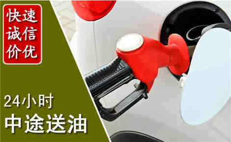 澧县中途送油场景与案例