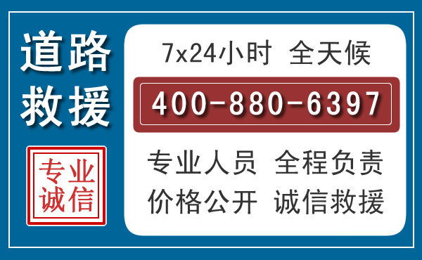 澧县汽车救援汽车救援