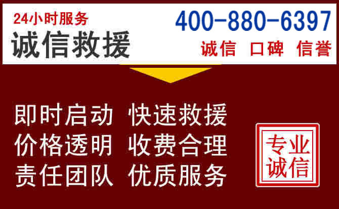 澧县汽车救援