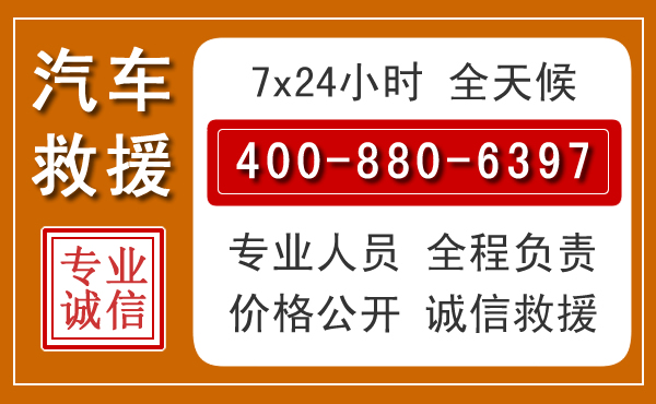 澧县汽车救援电话 澧县汽车救援电话.jpg