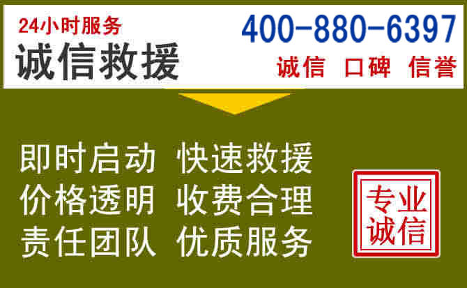澧县汽车救援电话 澧县汽车救援电话