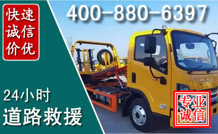 澧县道路救援电话 澧县道路救援电话